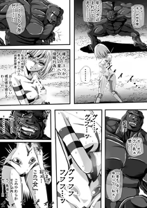 Page 13 of Zainin to Hime ~Fiora Crisis Gaiden 4~ - preview thumbnail