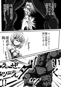 Page 14 of Zainin to Hime ~Fiora Crisis Gaiden 4~ - preview thumbnail