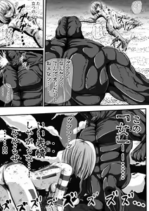 Page 17 of Zainin to Hime ~Fiora Crisis Gaiden 4~ - preview thumbnail