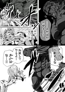 Page 18 of Zainin to Hime ~Fiora Crisis Gaiden 4~ - preview thumbnail