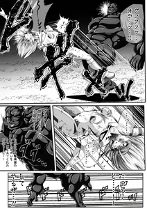 Page 19 of Zainin to Hime ~Fiora Crisis Gaiden 4~ - preview thumbnail