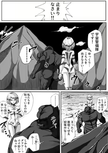 Page 7 of Zainin to Hime ~Fiora Crisis Gaiden 4~ - preview thumbnail