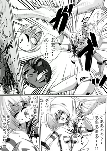 Page 9 of Zainin to Hime ~Fiora Crisis Gaiden 4~ - preview thumbnail
