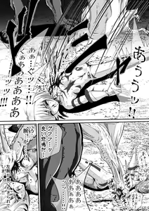 Page 10 of Zainin to Hime ~Fiora Crisis Gaiden 4~ - preview thumbnail