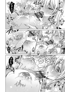 Page 157 of Android no Watashi ni Nenryou Hokyuu shite Kudasai - preview thumbnail