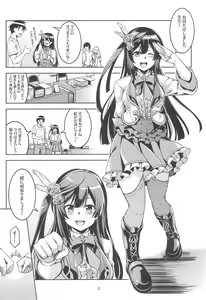 Page 4 of Setsuna ni Uriko o Onegai shitara, Soshite... - preview thumbnail