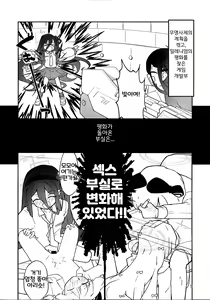 Page 2 of "Futa" ri de Yuusha ni "Nari" tai desu! | 둘이서 용사가 되고 싶습니다! - preview thumbnail