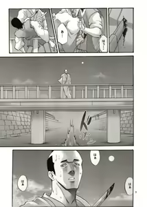 Page 103 of Tsukuyo-san ga Iyarashii Koto o Sarete Shimau Hanashi 1-5 - preview thumbnail