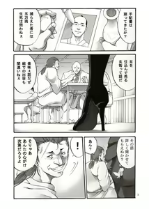 Page 105 of Tsukuyo-san ga Iyarashii Koto o Sarete Shimau Hanashi 1-5 - preview thumbnail