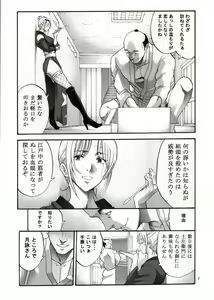 Page 107 of Tsukuyo-san ga Iyarashii Koto o Sarete Shimau Hanashi 1-5 - preview thumbnail