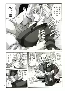 Page 108 of Tsukuyo-san ga Iyarashii Koto o Sarete Shimau Hanashi 1-5 - preview thumbnail