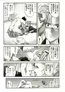 Page 121 of Tsukuyo-san ga Iyarashii Koto o Sarete Shimau Hanashi 1-5 - preview thumbnail