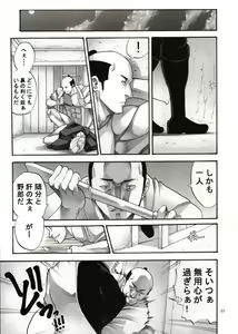 Page 133 of Tsukuyo-san ga Iyarashii Koto o Sarete Shimau Hanashi 1-5 - preview thumbnail
