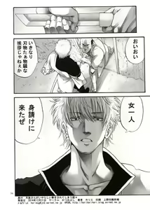 Page 134 of Tsukuyo-san ga Iyarashii Koto o Sarete Shimau Hanashi 1-5 - preview thumbnail