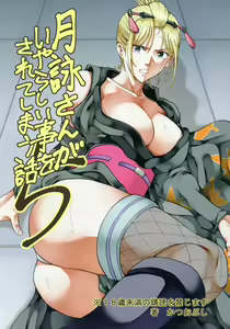 Page 136 of Tsukuyo-san ga Iyarashii Koto o Sarete Shimau Hanashi 1-5 - preview thumbnail