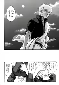 Page 139 of Tsukuyo-san ga Iyarashii Koto o Sarete Shimau Hanashi 1-5 - preview thumbnail