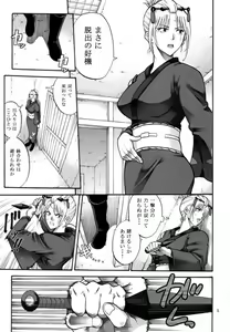 Page 140 of Tsukuyo-san ga Iyarashii Koto o Sarete Shimau Hanashi 1-5 - preview thumbnail