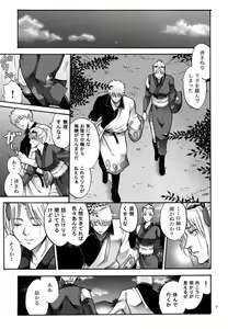Page 142 of Tsukuyo-san ga Iyarashii Koto o Sarete Shimau Hanashi 1-5 - preview thumbnail