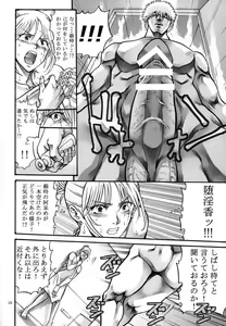 Page 145 of Tsukuyo-san ga Iyarashii Koto o Sarete Shimau Hanashi 1-5 - preview thumbnail