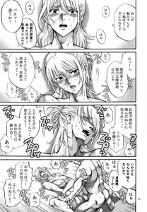 Page 156 of Tsukuyo-san ga Iyarashii Koto o Sarete Shimau Hanashi 1-5 - preview thumbnail