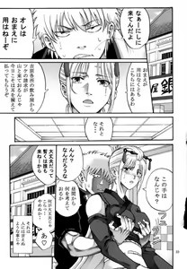Page 168 of Tsukuyo-san ga Iyarashii Koto o Sarete Shimau Hanashi 1-5 - preview thumbnail