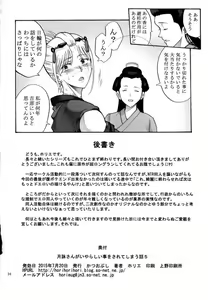 Page 169 of Tsukuyo-san ga Iyarashii Koto o Sarete Shimau Hanashi 1-5 - preview thumbnail