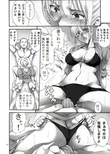 Page 88 of Tsukuyo-san ga Iyarashii Koto o Sarete Shimau Hanashi 1-5 - preview thumbnail