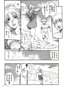 Page 98 of Tsukuyo-san ga Iyarashii Koto o Sarete Shimau Hanashi 1-5 - preview thumbnail