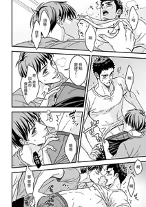 Page 11 of Taiiku Kyoushi 2 - preview thumbnail