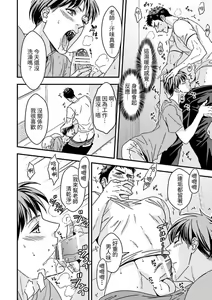 Page 13 of Taiiku Kyoushi 2 - preview thumbnail
