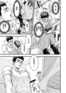 Page 14 of Taiiku Kyoushi 2 - preview thumbnail