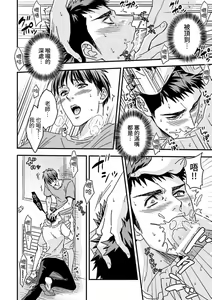 Page 17 of Taiiku Kyoushi 2 - preview thumbnail