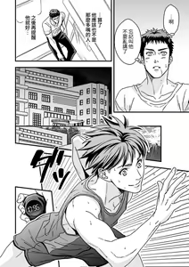 Page 19 of Taiiku Kyoushi 2 - preview thumbnail