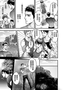 Page 20 of Taiiku Kyoushi 2 - preview thumbnail