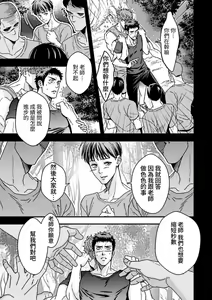 Page 22 of Taiiku Kyoushi 2 - preview thumbnail