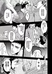 Page 24 of Taiiku Kyoushi 2 - preview thumbnail