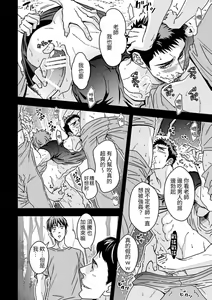 Page 25 of Taiiku Kyoushi 2 - preview thumbnail