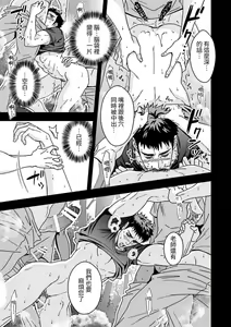 Page 32 of Taiiku Kyoushi 2 - preview thumbnail
