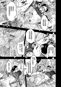 Page 34 of Taiiku Kyoushi 2 - preview thumbnail