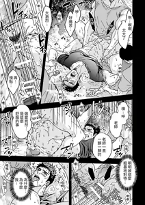 Page 36 of Taiiku Kyoushi 2 - preview thumbnail