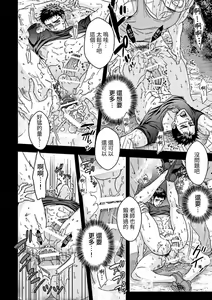 Page 37 of Taiiku Kyoushi 2 - preview thumbnail
