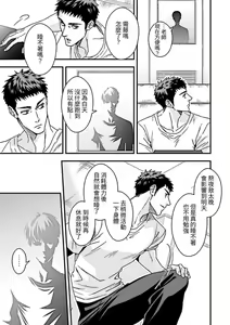 Page 4 of Taiiku Kyoushi 2 - preview thumbnail