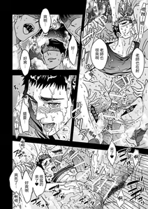 Page 41 of Taiiku Kyoushi 2 - preview thumbnail