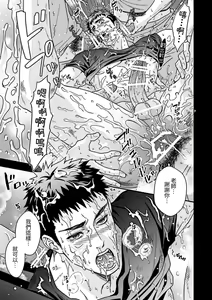 Page 42 of Taiiku Kyoushi 2 - preview thumbnail