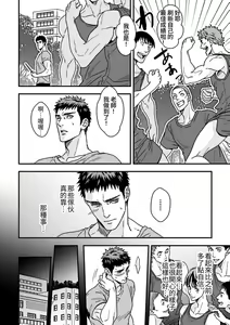 Page 43 of Taiiku Kyoushi 2 - preview thumbnail
