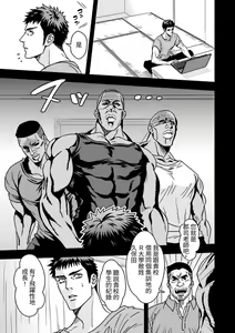 Page 44 of Taiiku Kyoushi 2 - preview thumbnail
