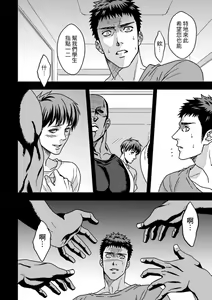 Page 45 of Taiiku Kyoushi 2 - preview thumbnail