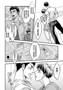 Page 7 of Taiiku Kyoushi 2 - preview thumbnail