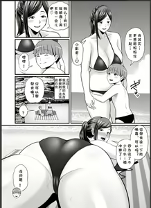 Page 33 of Toshishita Chin Gui Oba-san 2 - Hitonatsu no Umi Monogatari Hen - preview thumbnail