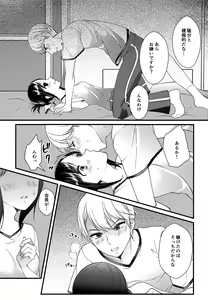Page 11 of Kaguya-sama ni Nozomitai - preview thumbnail